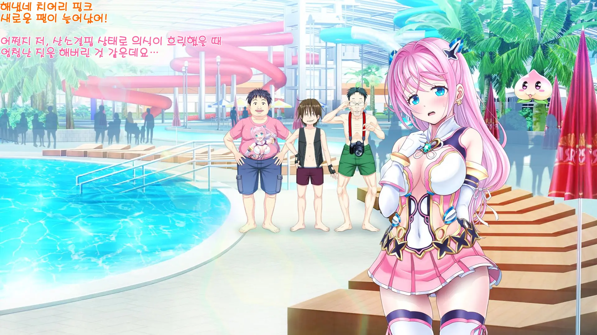 Aigan Tenshi Cheery Pink
